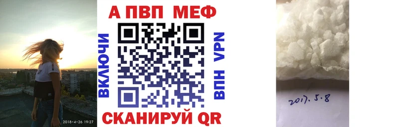 Alpha PVP СК  даркнет сайт  Калачинск 