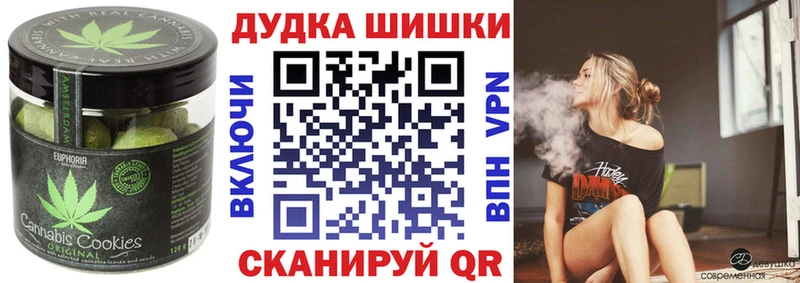 Canna-Cookies конопля  Калачинск 