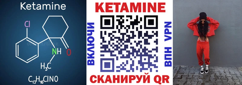 как найти закладки  Калачинск  КЕТАМИН ketamine 