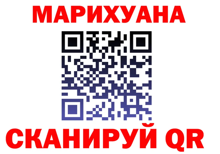 МАРИХУАНА план маркетплейс даркнет blacksprut Калачинск