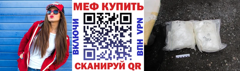 Меф VHQ  что такое   Калачинск 