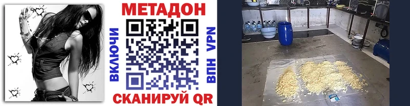 Метадон methadone  гидра как войти  Калачинск  где купить  