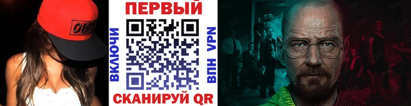 МЕТАМФЕТАМИН винт купить наркотик Калачинск